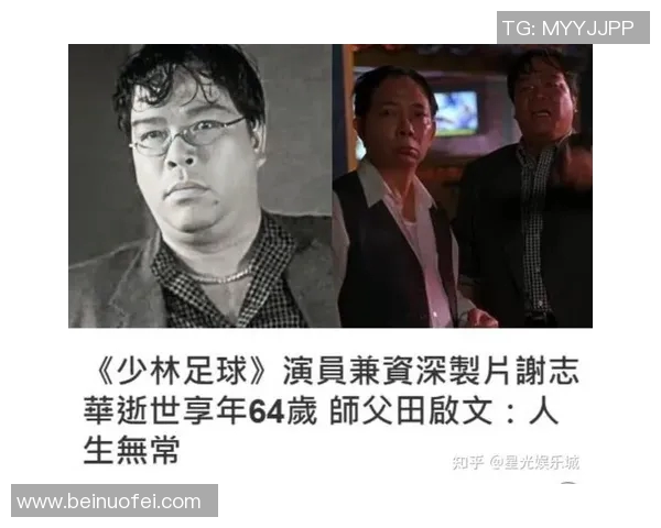 少林足球中扮演足球明星角色的演员及其精彩表现分析